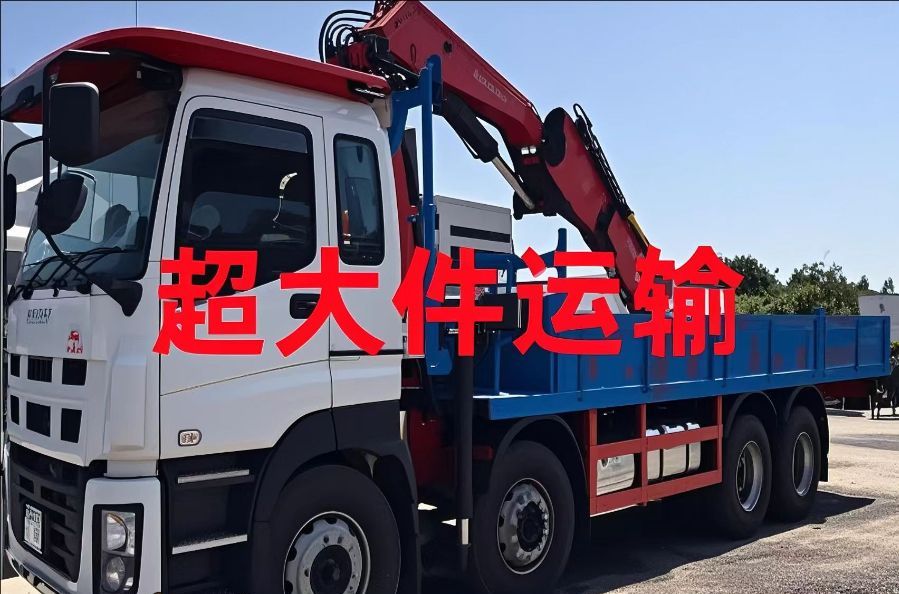 岚皋县超大件运输